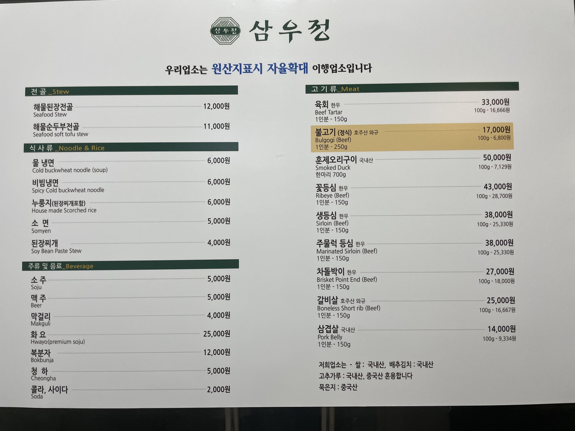 Menu image 1