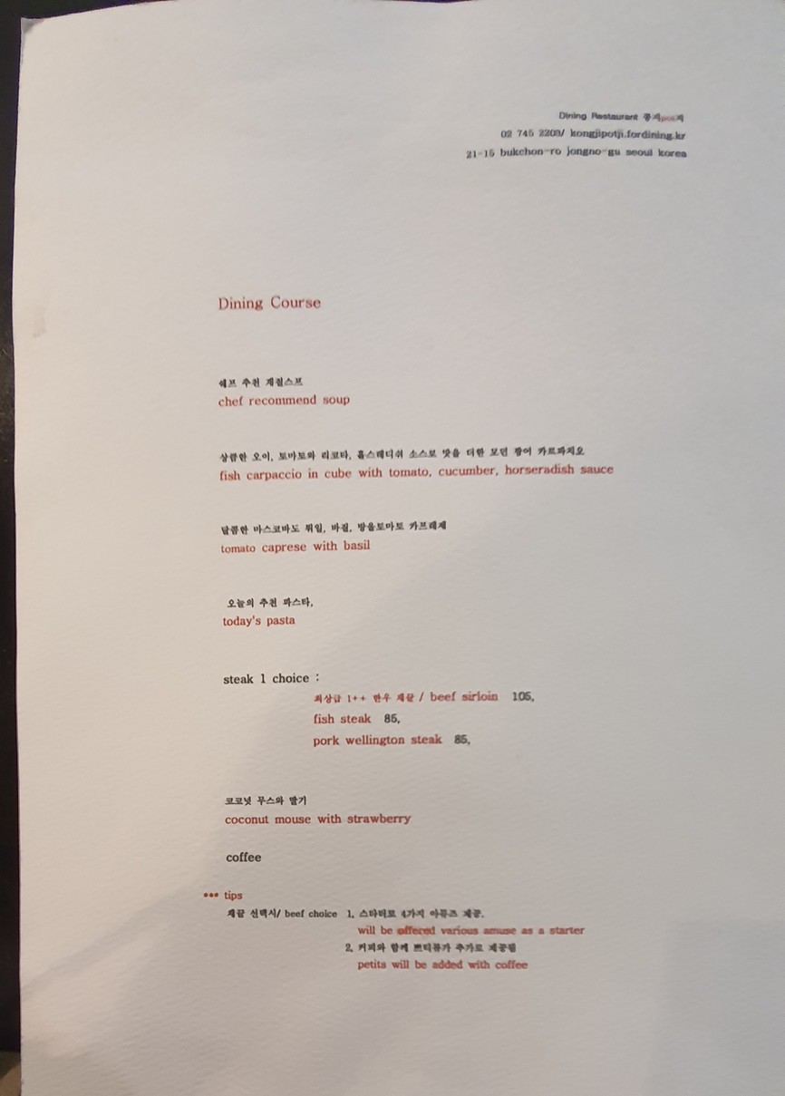 Kongji POTji menu 1