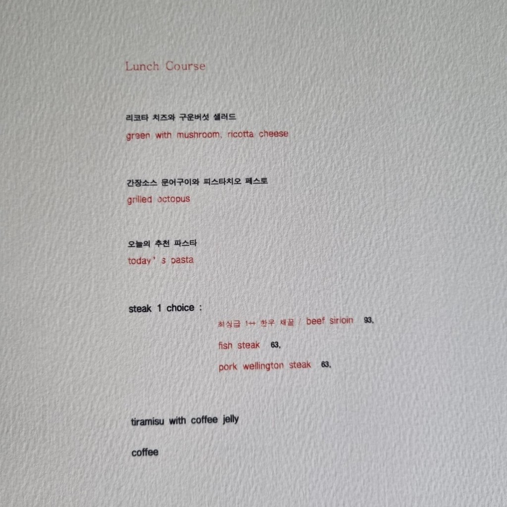 Kongji POTji menu 2