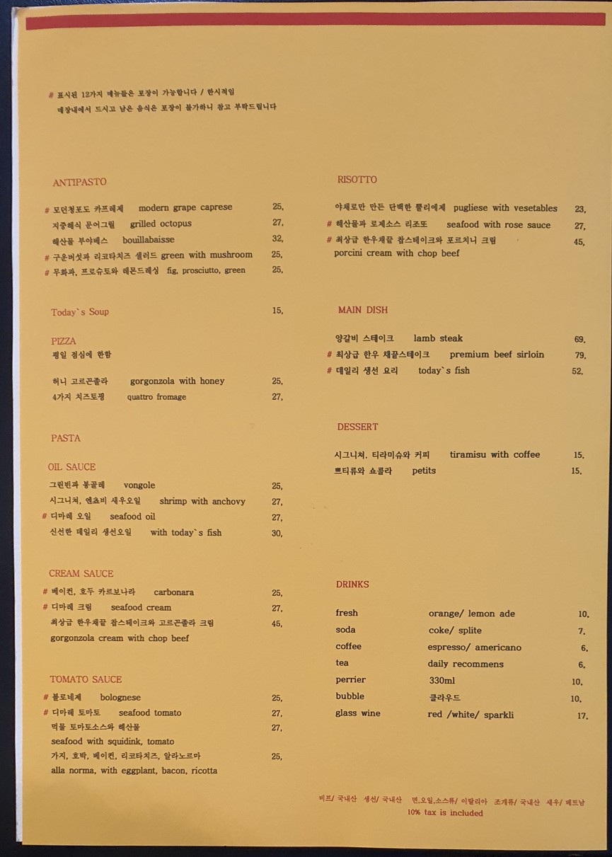 Kongji POTji menu 3