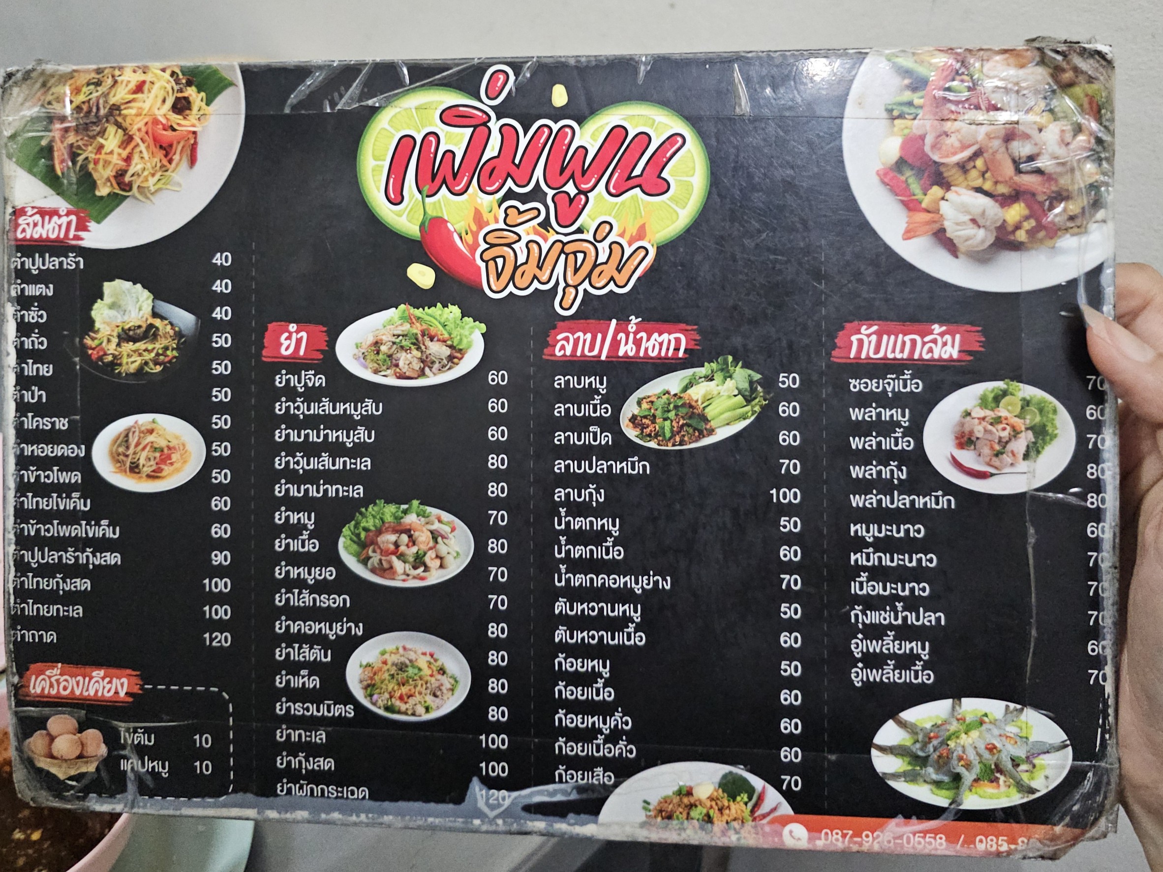 Menu image 1