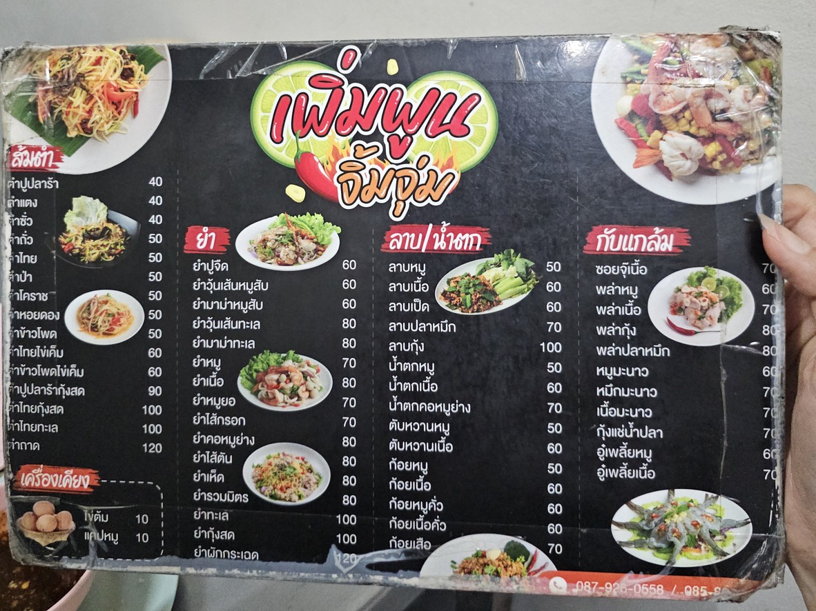 إيم بون جيم جم menu 1