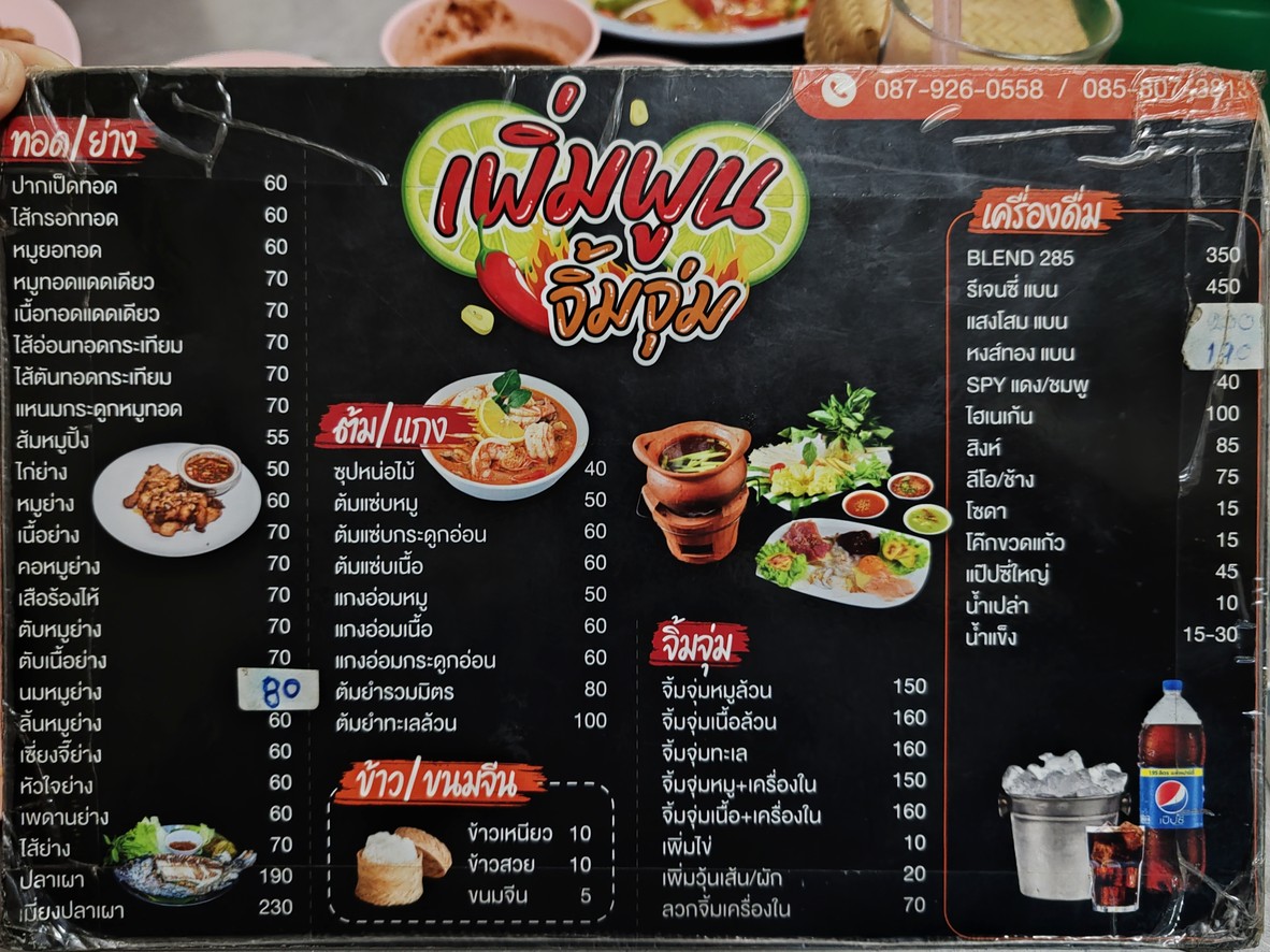 إيم بون جيم جم menu 2