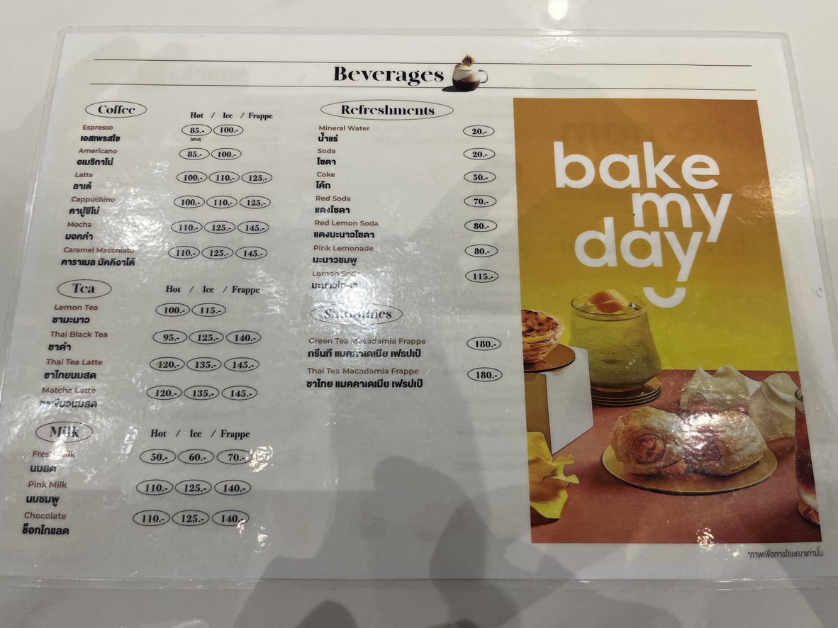 kanom 三岩米特塔翁 menu 3