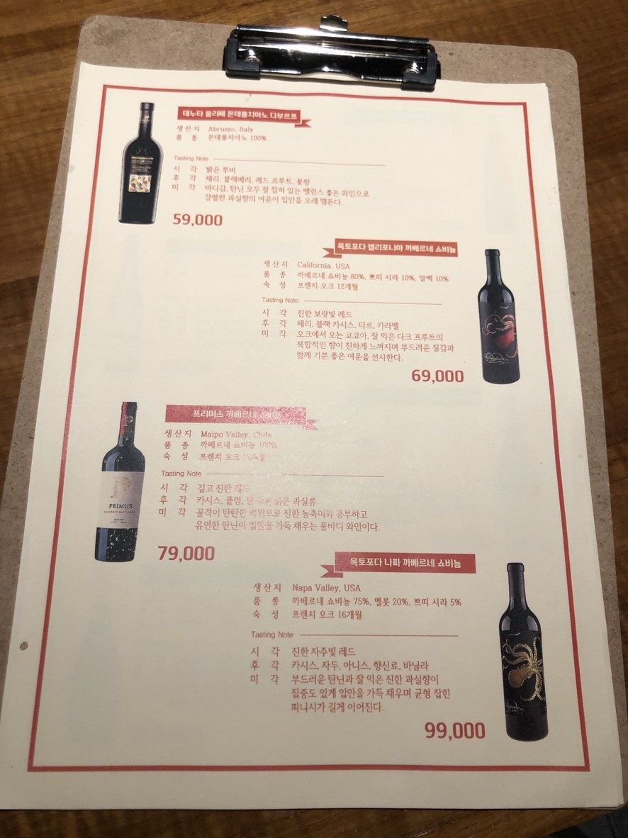 Octors menu 3