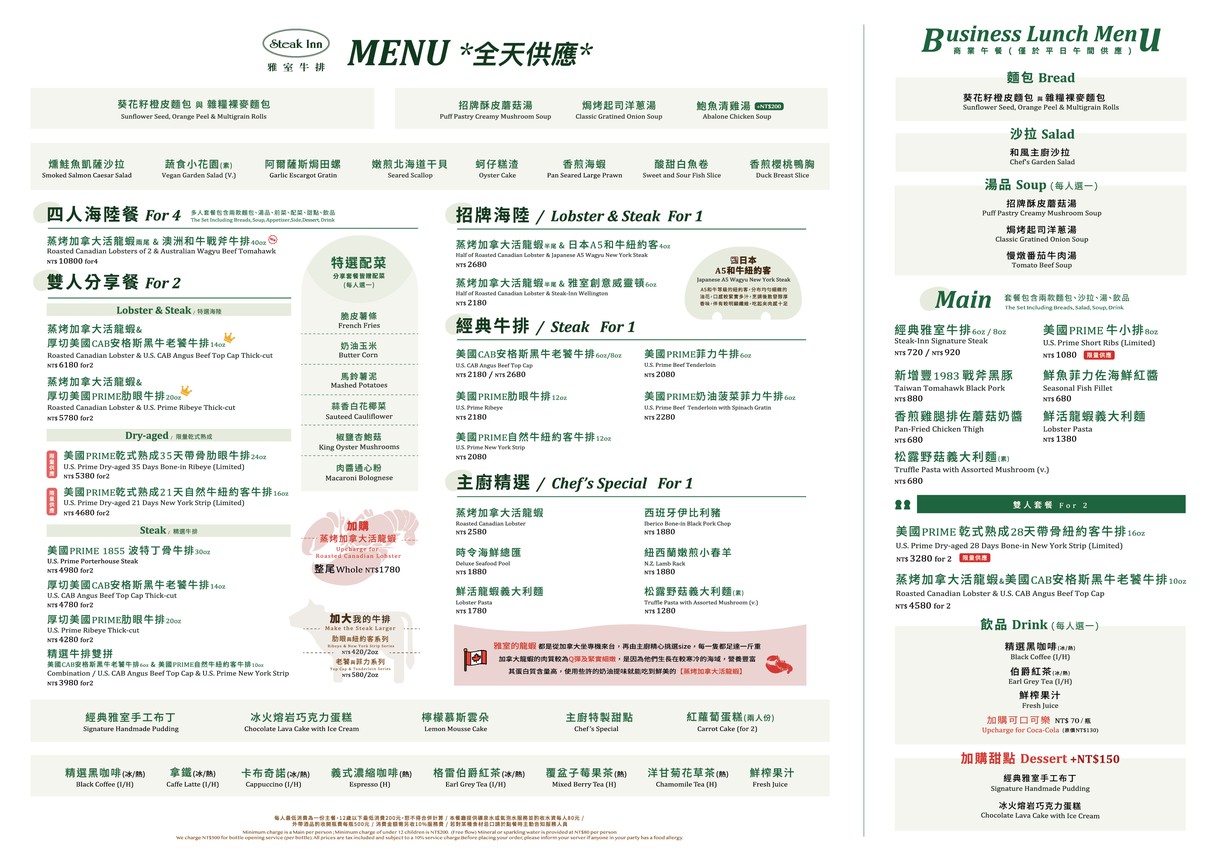 Yǎ Shì Niú Pái Dà Zhí Qí Jiàn Diàn menu 1