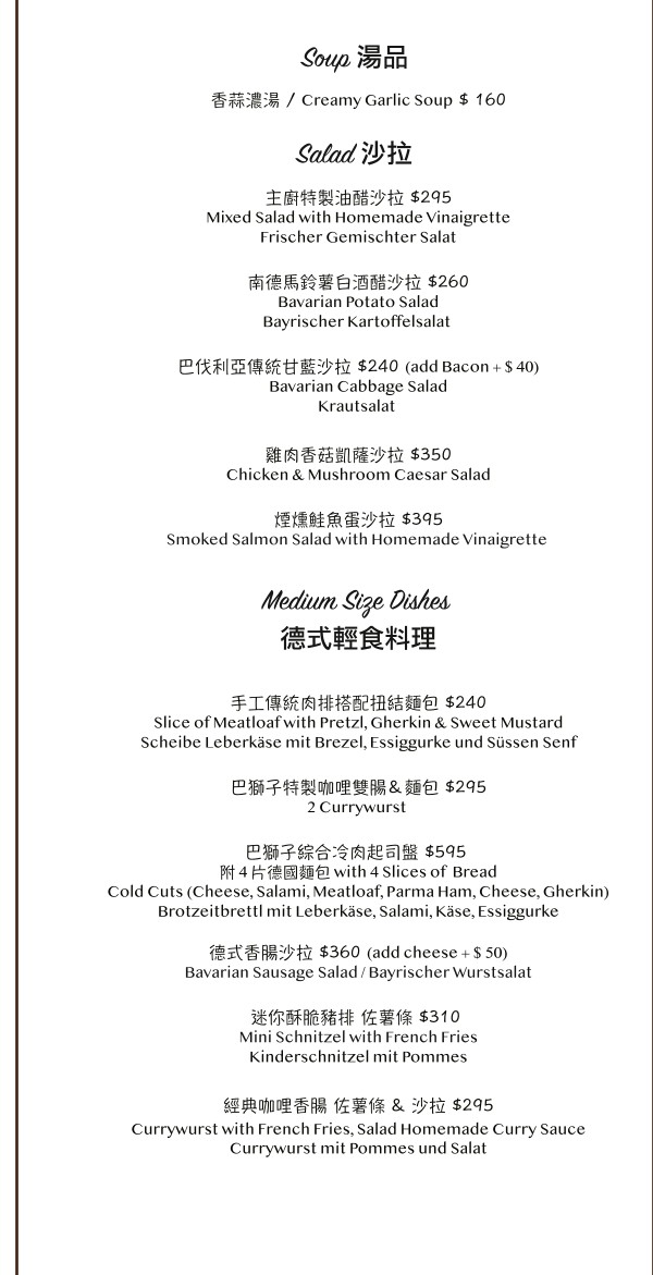 Der Löwe Bavarian Restaurant Ba Shi Zi De Guo Can Ting menu 1