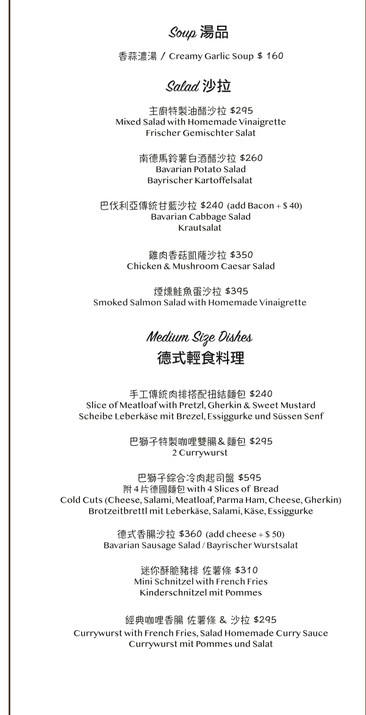 Der Löwe Bavarian Restaurant Ba Shi Zi De Guo Can Ting