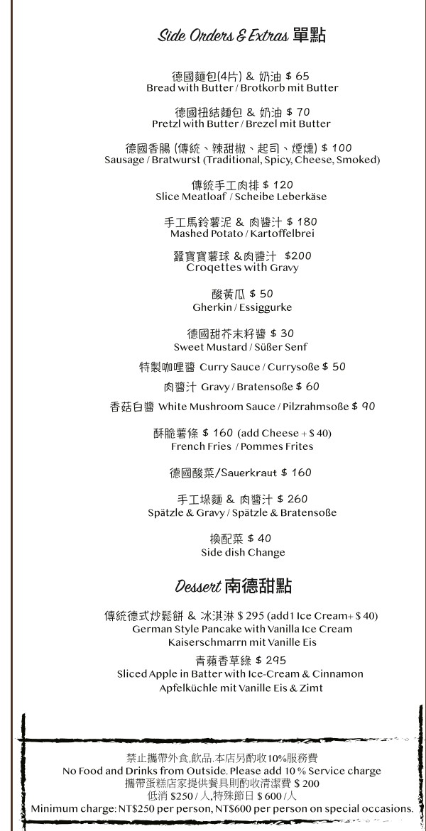 Der Löwe Bavarian Restaurant Ba Shi Zi De Guo Can Ting menu 3