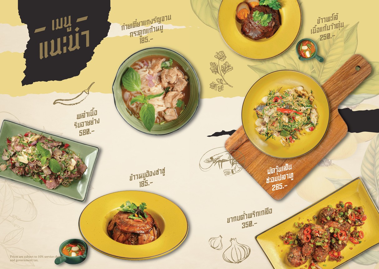 LUK IN LUK JAN menu 1