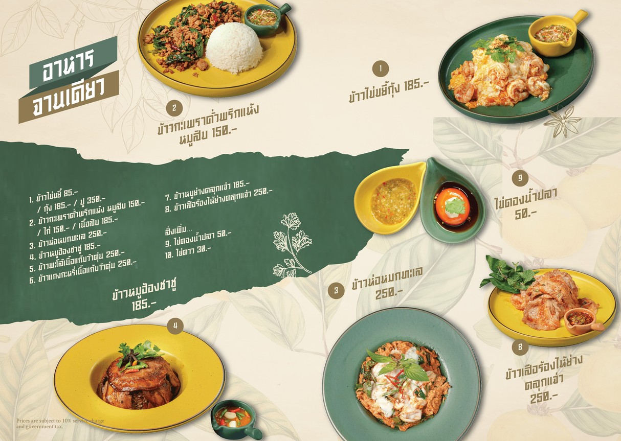 LUK IN LUK JAN menu 2