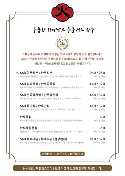 세화정육식당