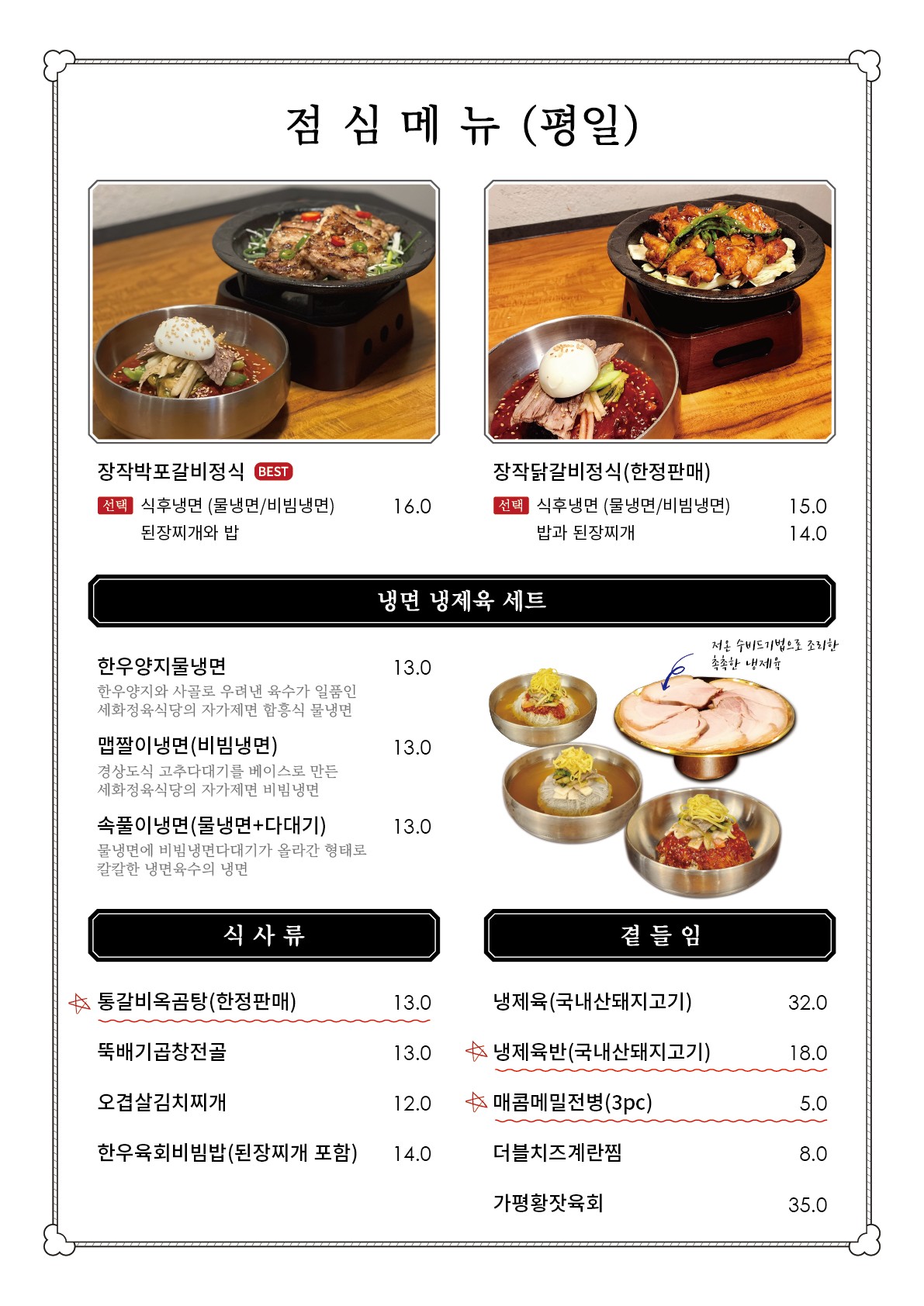 Menu image 3