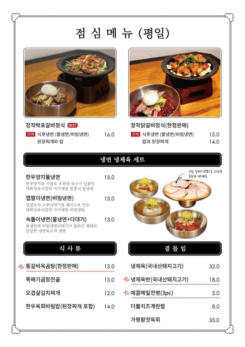 세화정육식당 menu 3