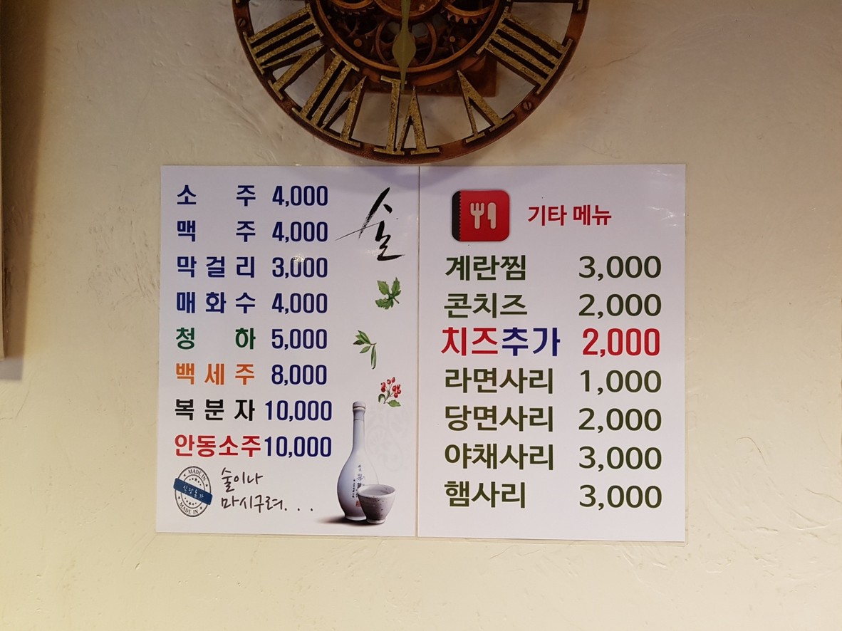 신당돈가 menu 2
