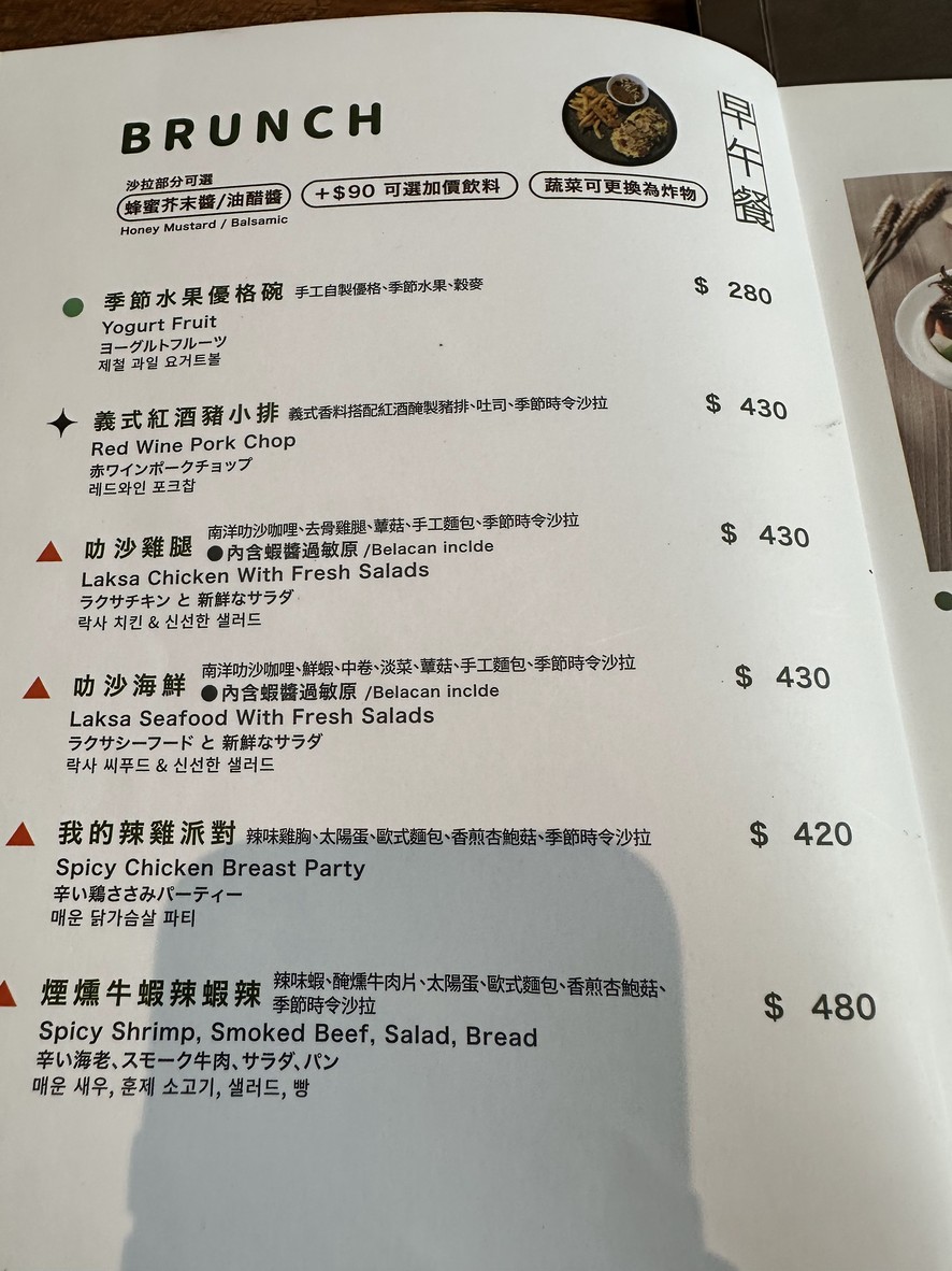 Guang He Xiang Zi Hua Shan Dian menu 2