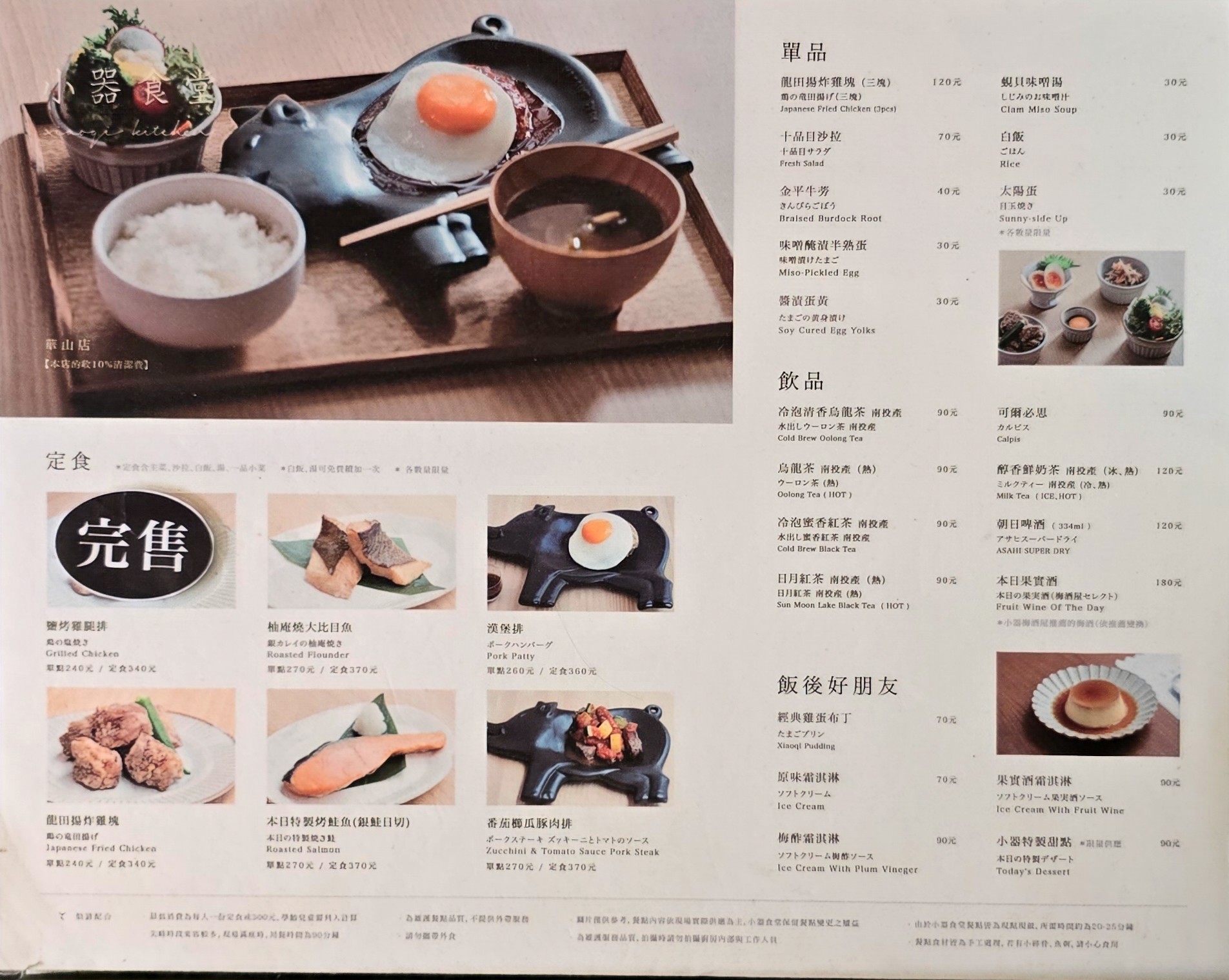 Menu image 1