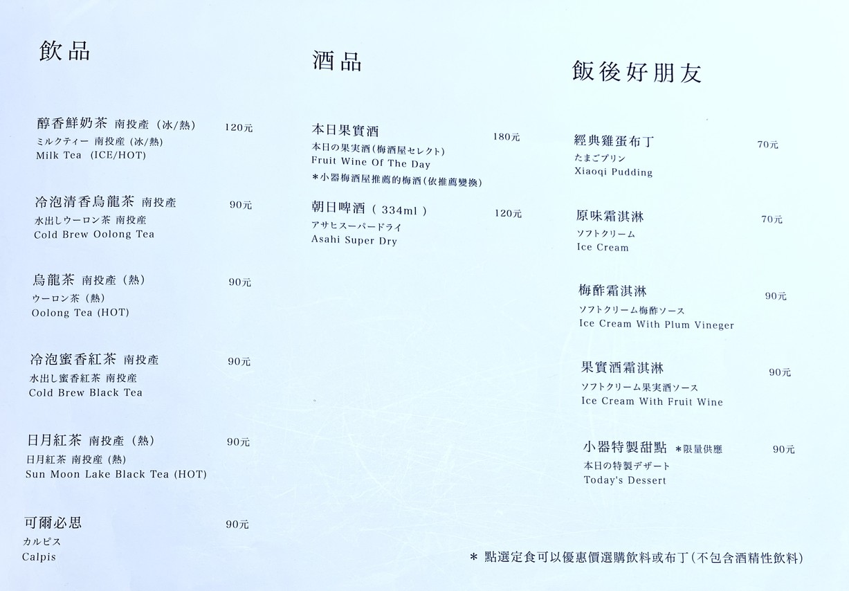Xiǎo qì shítáng huáshān diàn menu 2