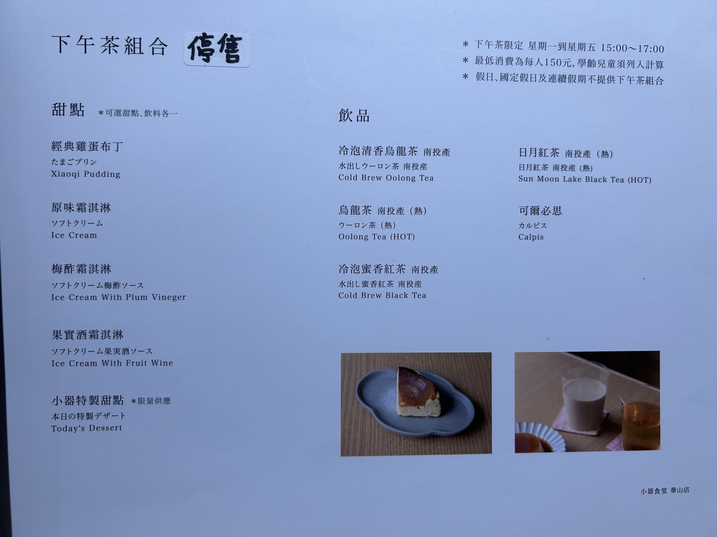 Menu image 3