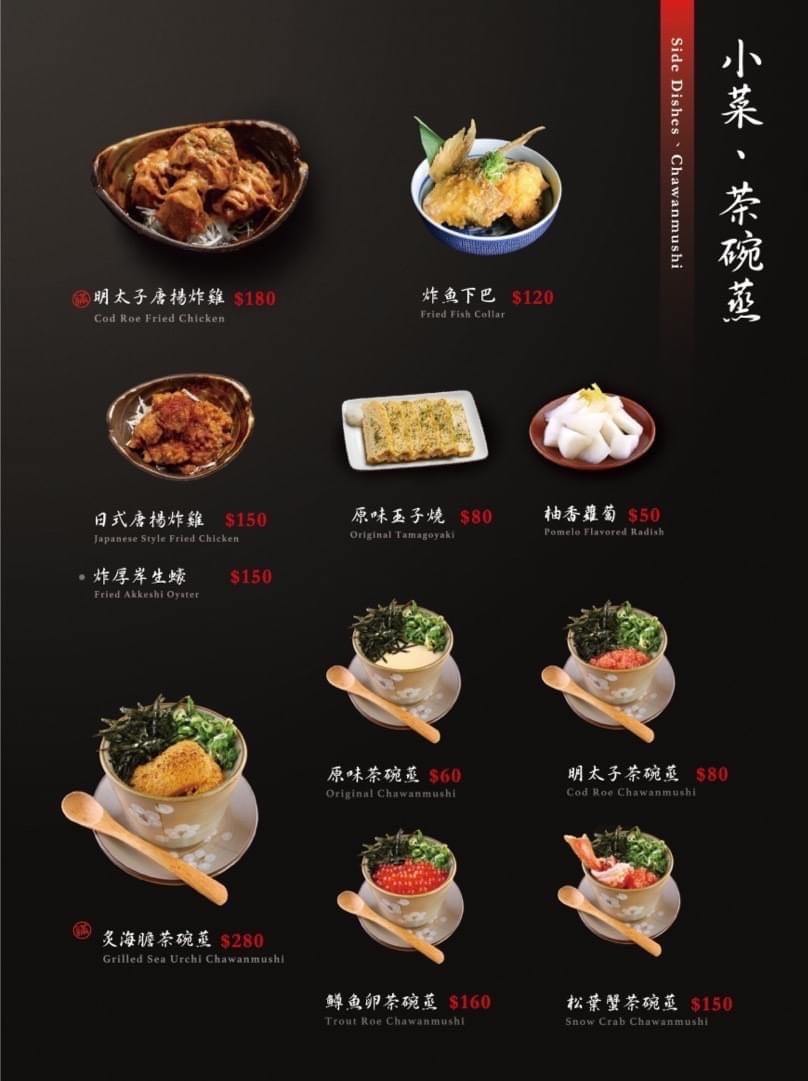 Manzhe Die Neihu Sushi Don menu 1