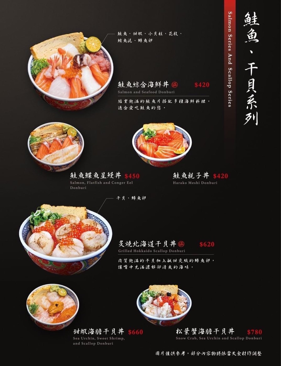 Manzhe Die Neihu Sushi Don menu 2