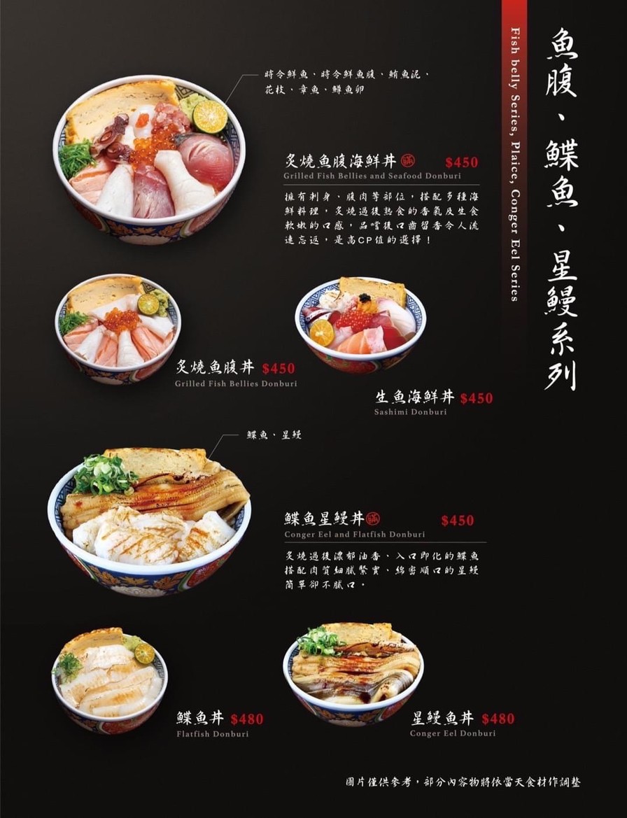 Manzhe Die Neihu Sushi Don menu 3