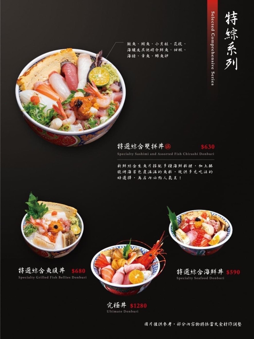 Manzhe Die Neihu Sushi Don menu 4