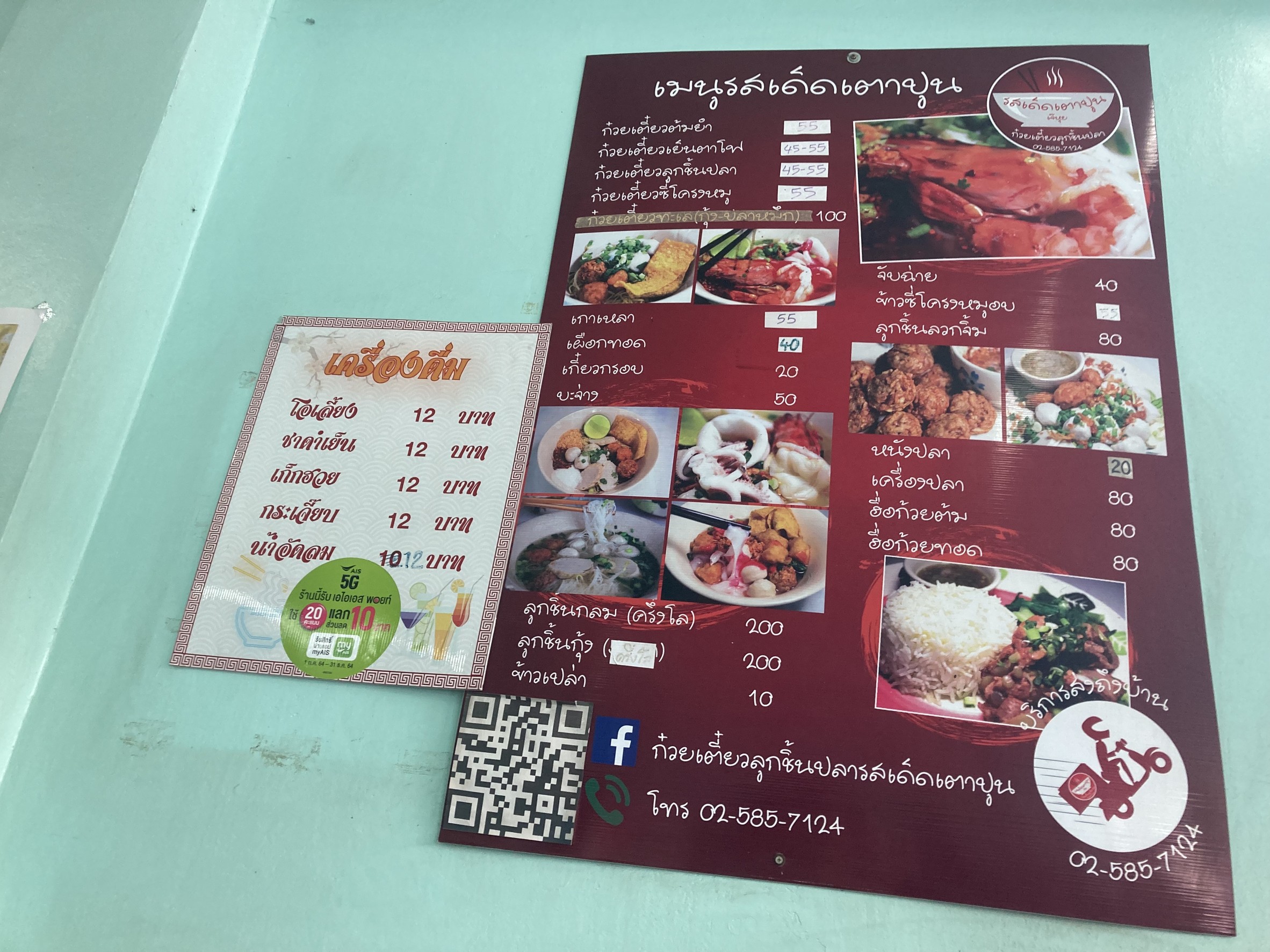 Menu image 1