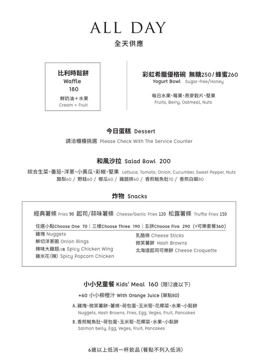 BACKMOUNT. Hòushān kāfēi / píngzhí bù xiàn shí kāfēi tīng / Hòushān pèi měishí / xiàwǔchá wàisòng / chǒngwù yǒuhǎo / qínzǐ yǒuhǎo / Nángǎng gōngyuán cāntīng menu 2