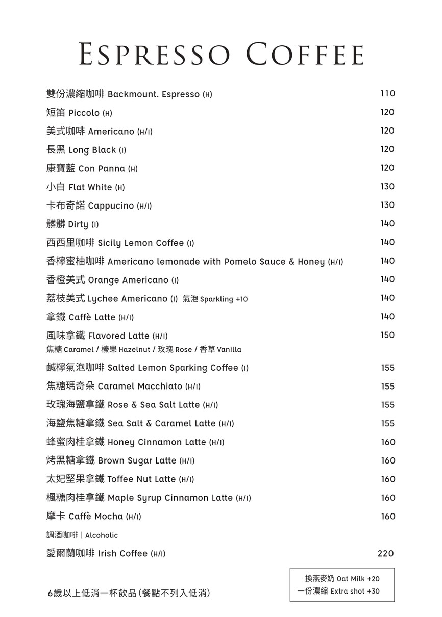 BACKMOUNT. Hòushān kāfēi / píngzhí bù xiàn shí kāfēi tīng / Hòushān pèi měishí / xiàwǔchá wàisòng / chǒngwù yǒuhǎo / qínzǐ yǒuhǎo / Nángǎng gōngyuán cāntīng menu 3