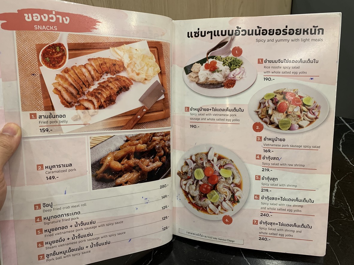The Karaked menu 1