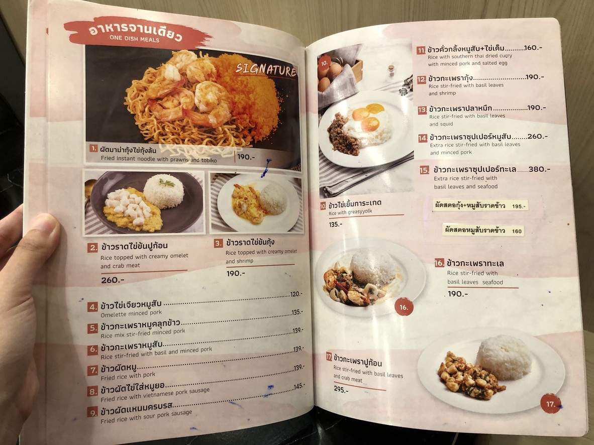 The Karaked menu 3