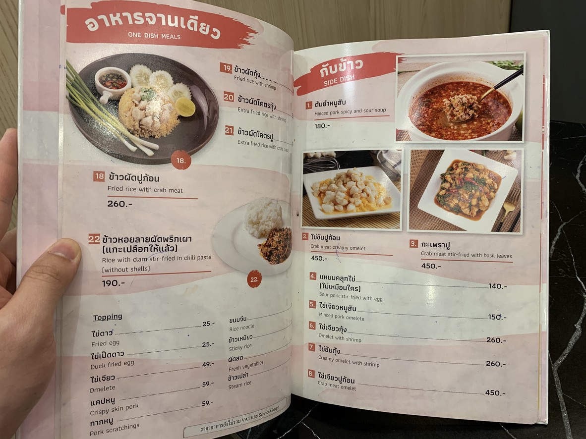 The Karaked menu 4