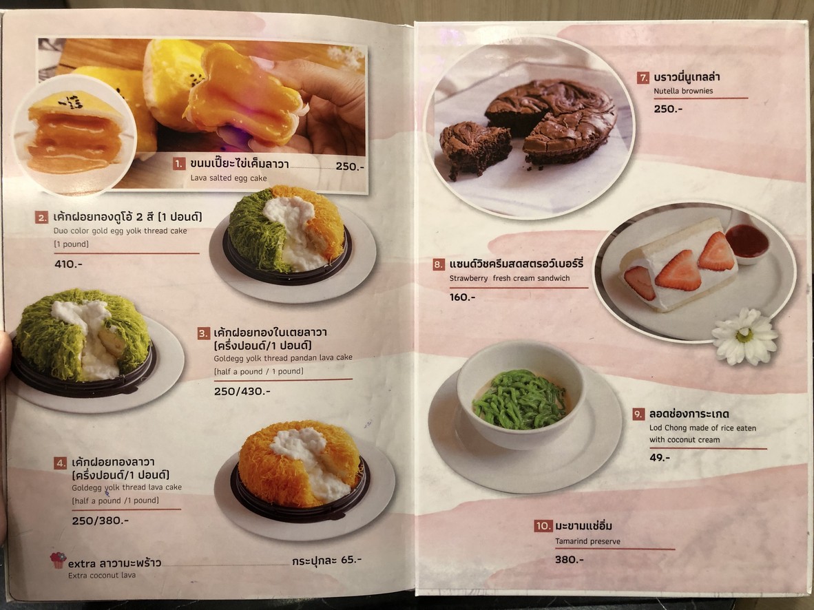 The Karaked menu 5