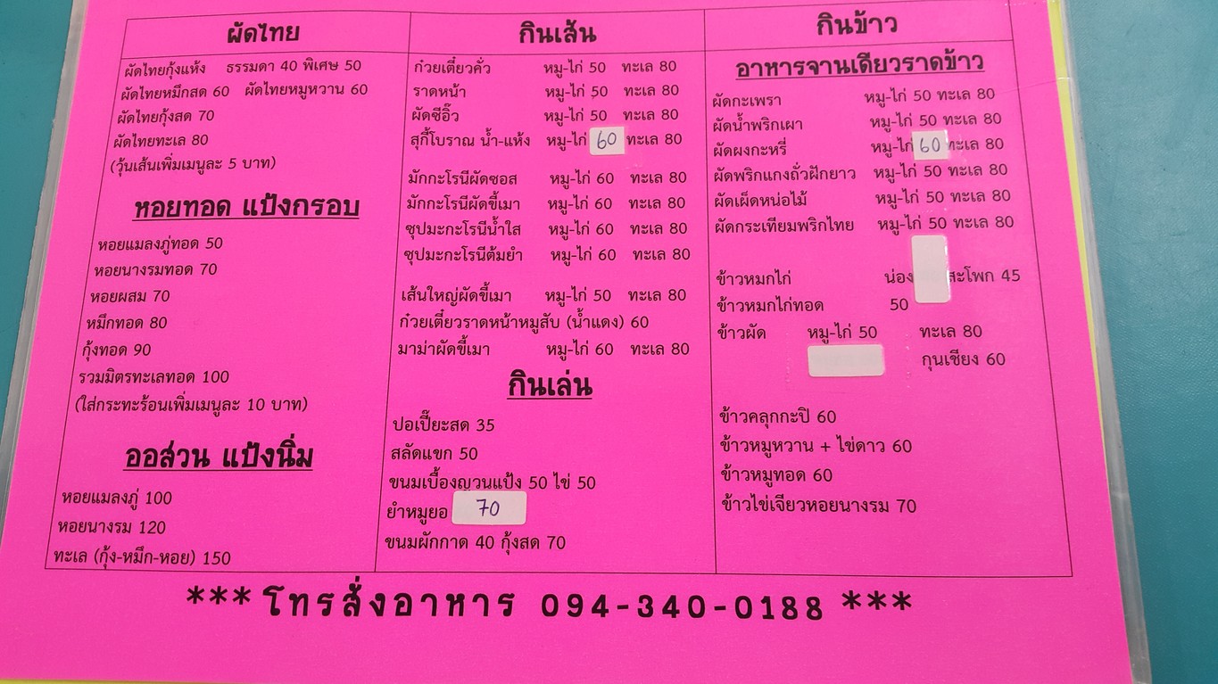维帕万 menu 1