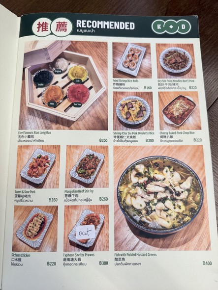 Kowloon Diner 九龍冰室