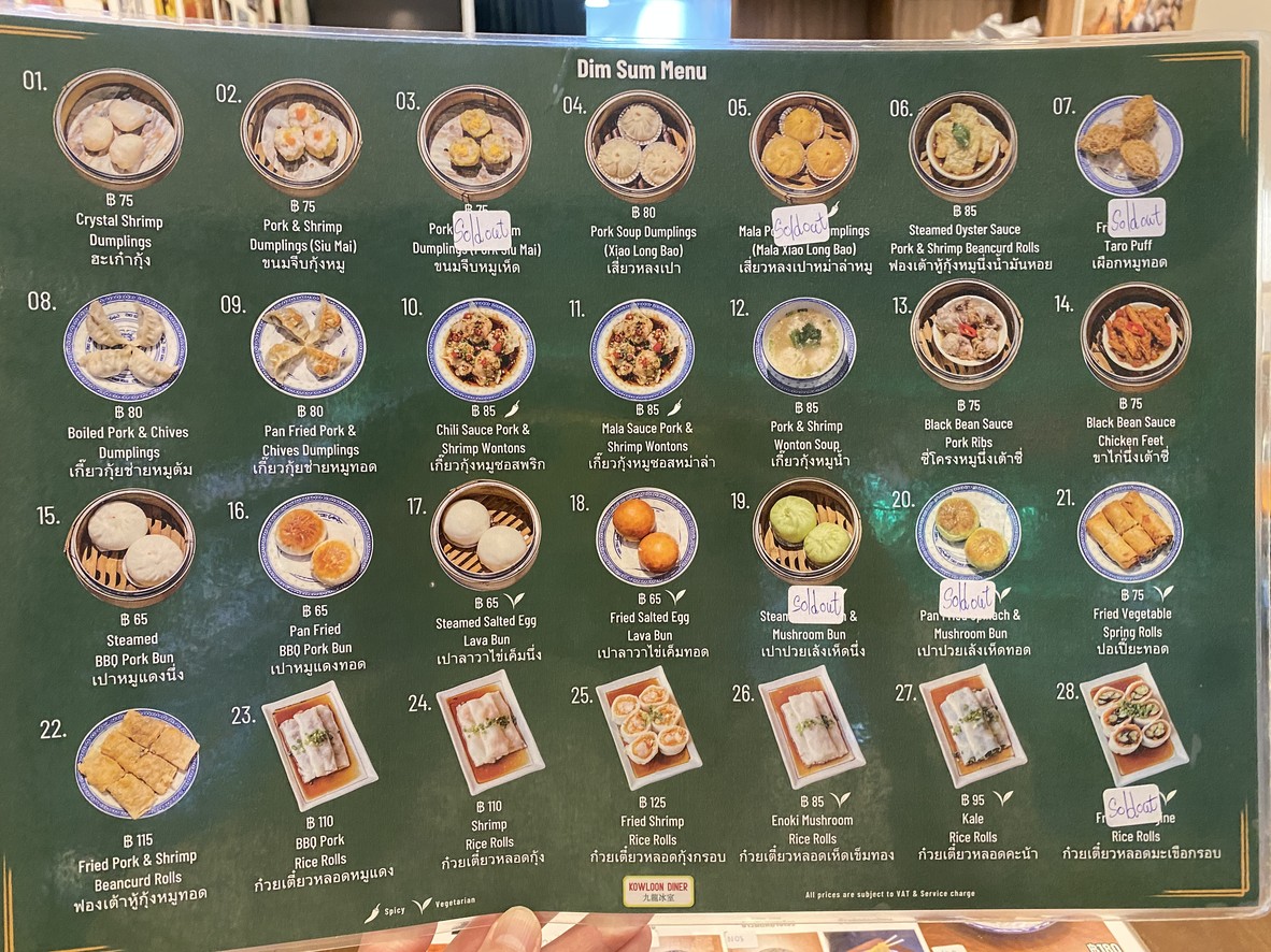 Kowloon Diner 九龍冰室 menu 2