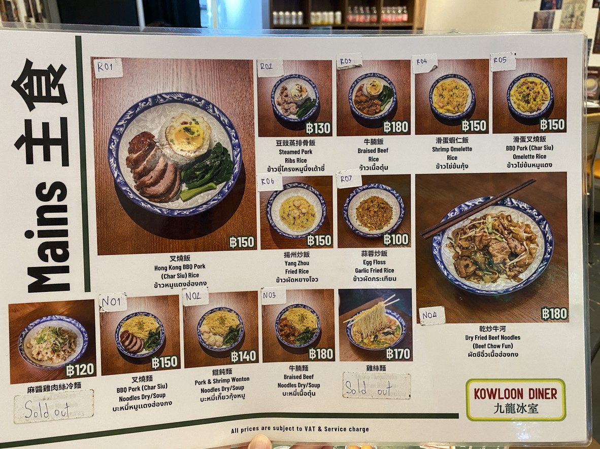 Kowloon Diner 九龍冰室 menu 3