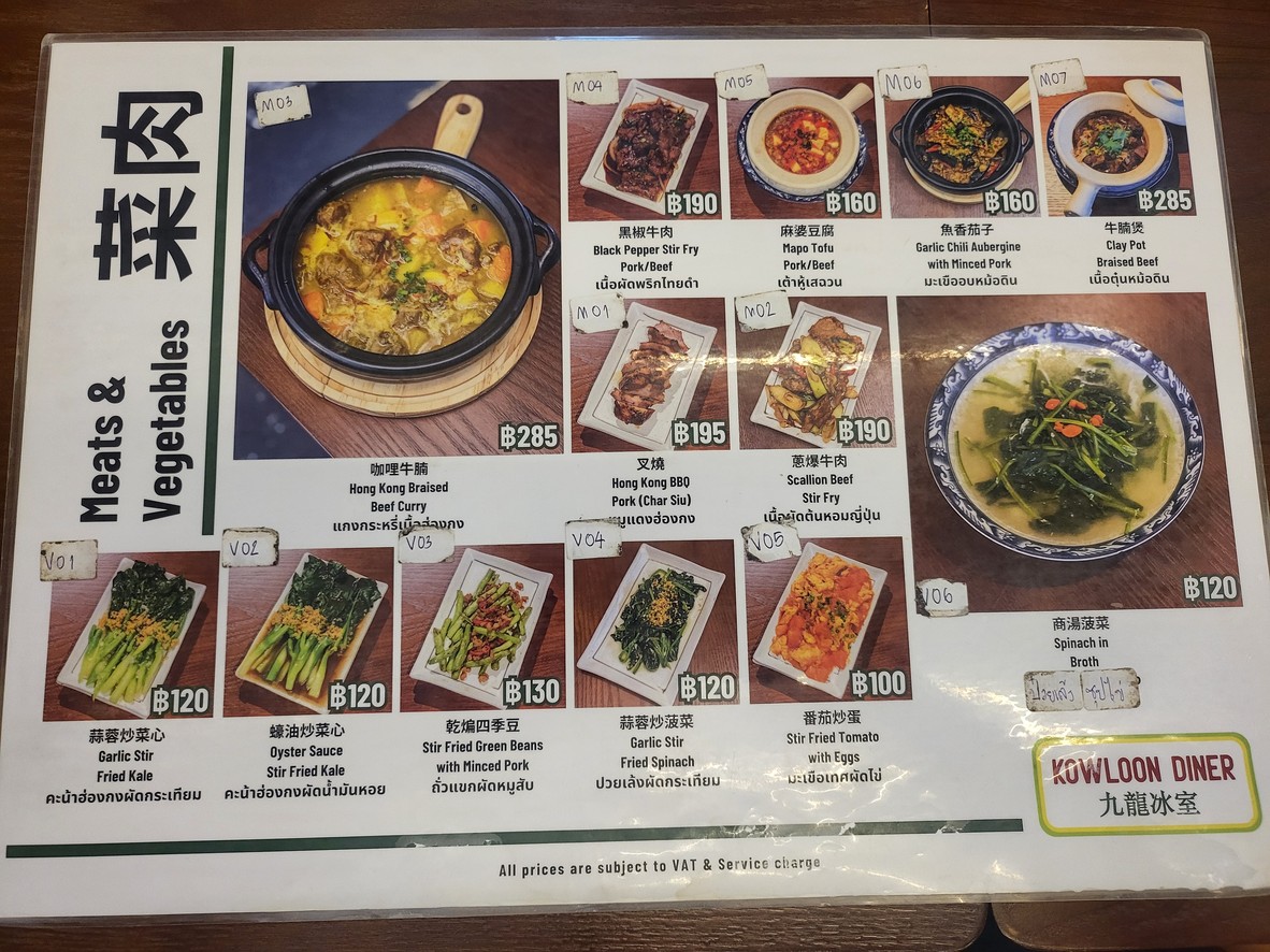 Kowloon Diner 九龍冰室 menu 4