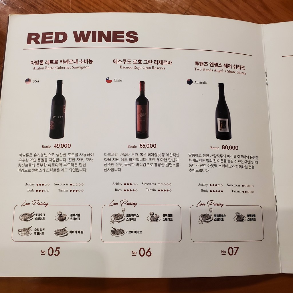 Outback Steakhouse menu 2