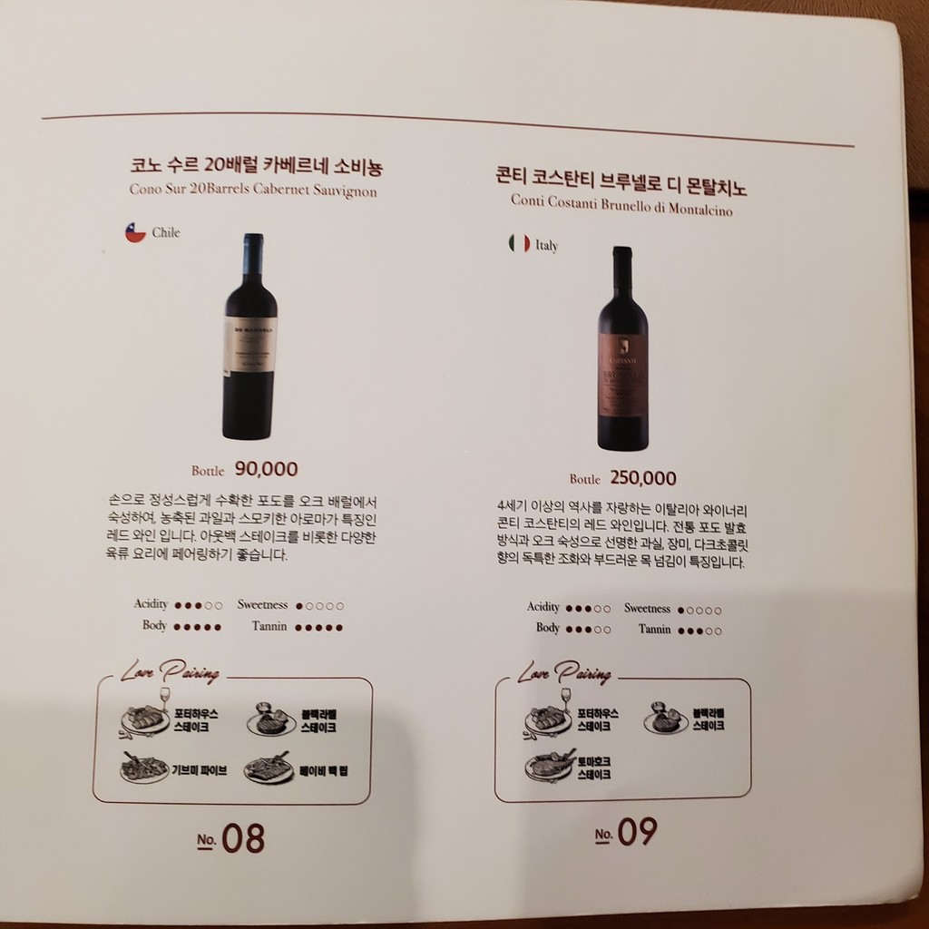 Outback Steakhouse menu 3
