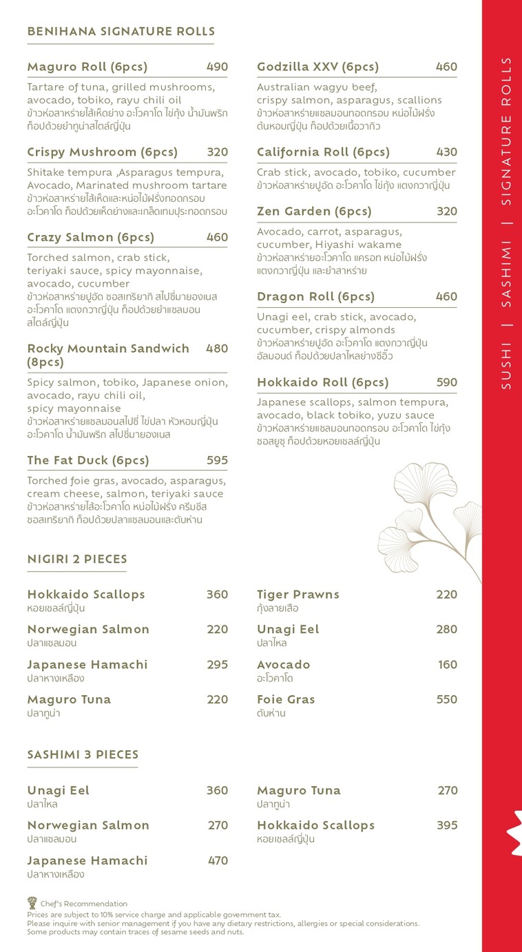Benihana at Riverside Plaza Bangkok menu 1