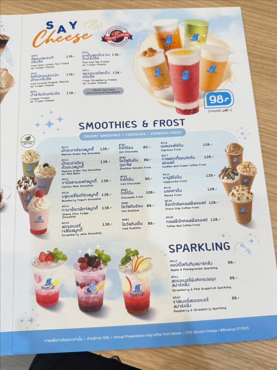 S&P Central Ladprao menu 2
