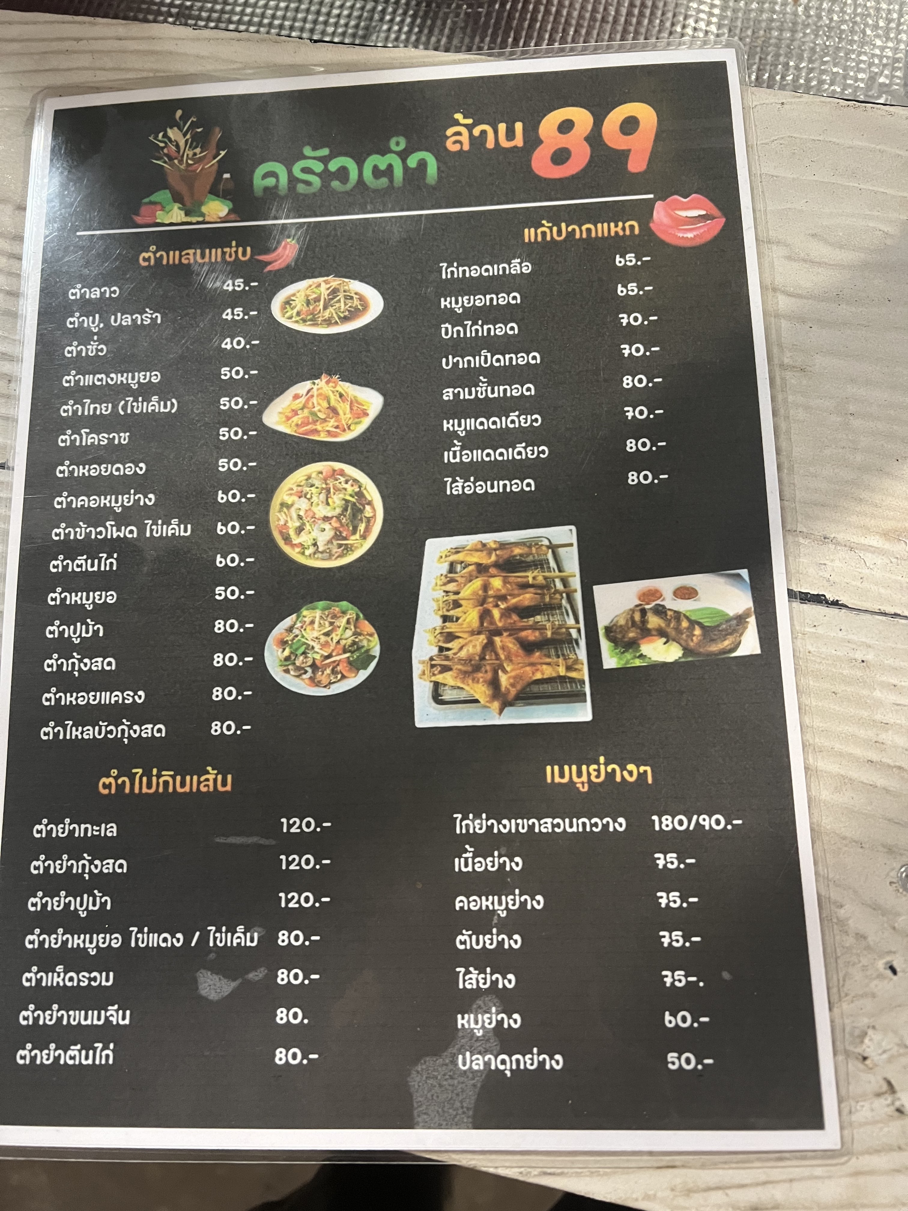 Menu image 1