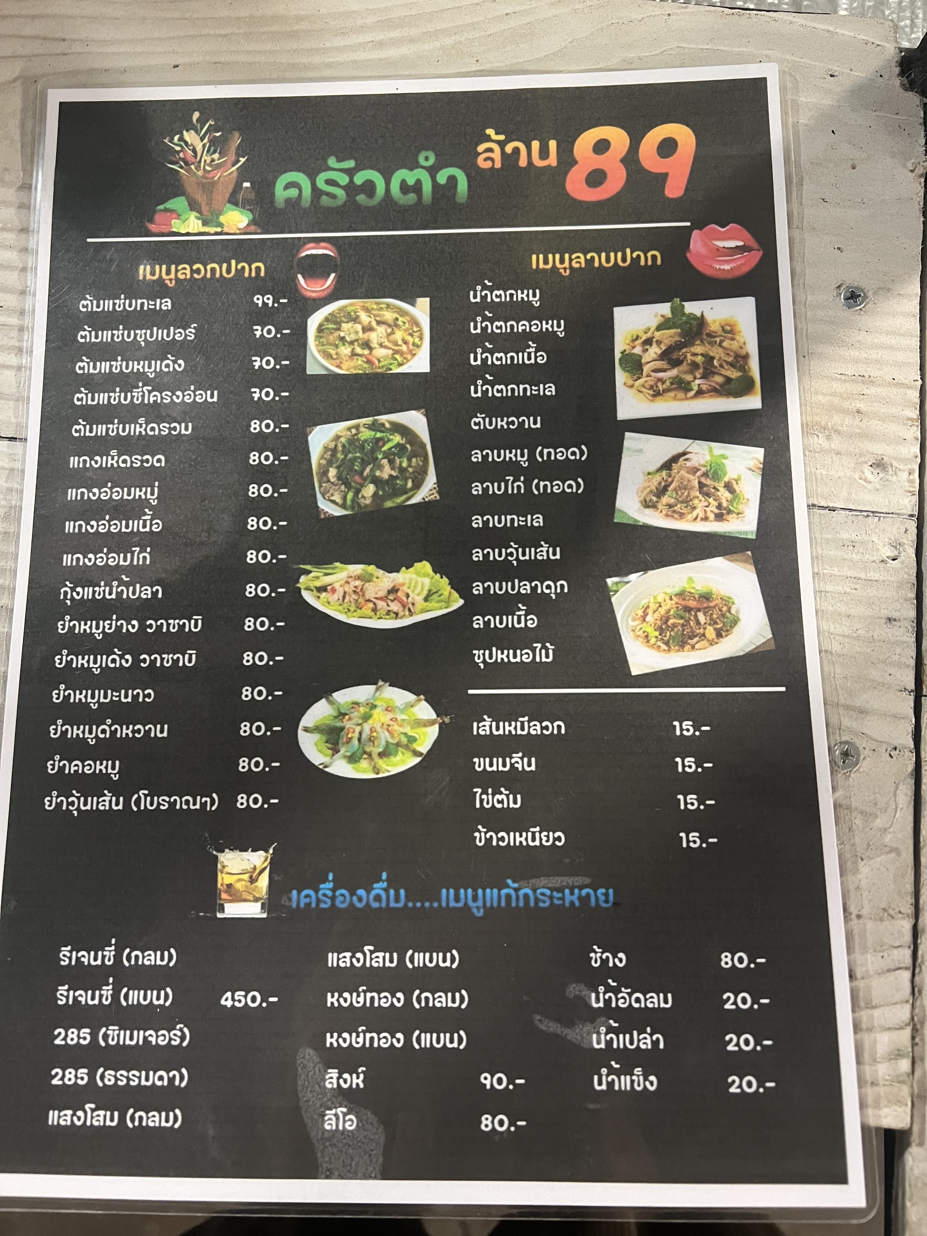 Menu image 2