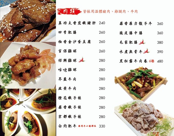 Chuan Lang Huo Xie Hai Xian Liao Li