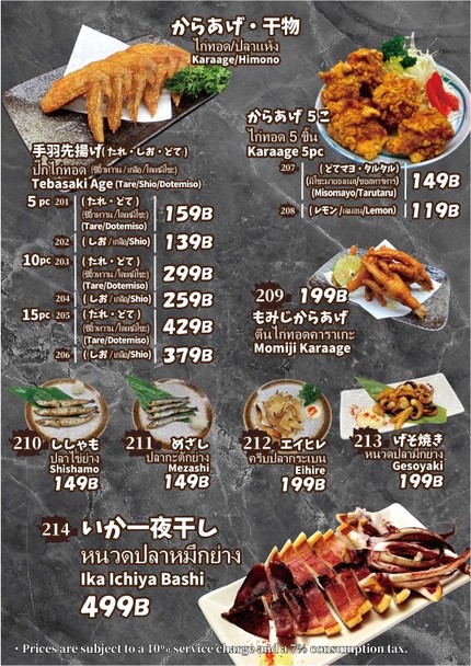 WARAI-YA 笑ぃ家 曼谷39区