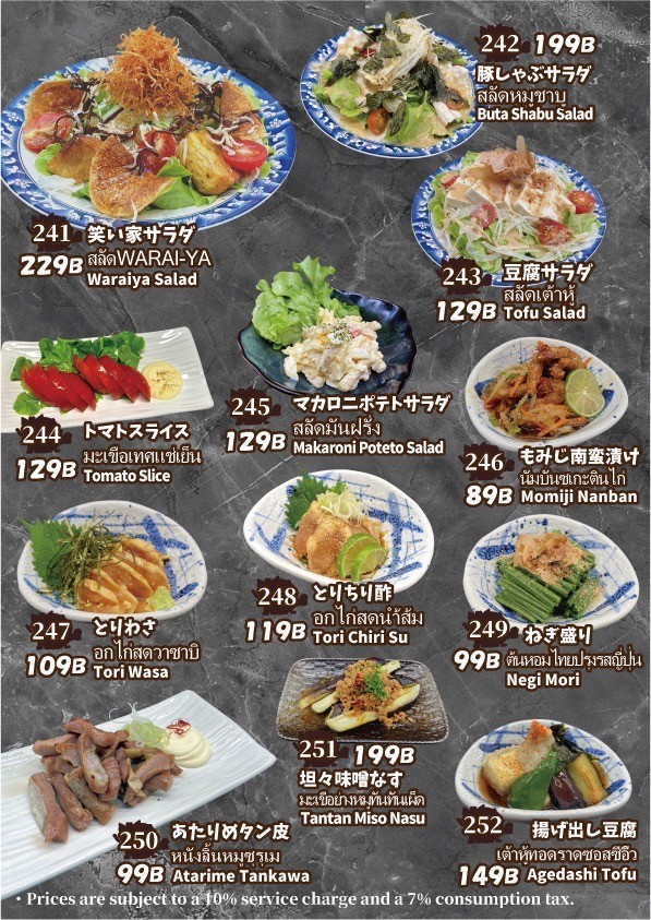 WARAI-YA 笑ぃ家 曼谷39区 menu 2