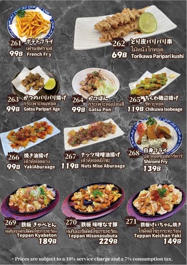 WARAI-YA 笑ぃ家 曼谷39区 menu 3