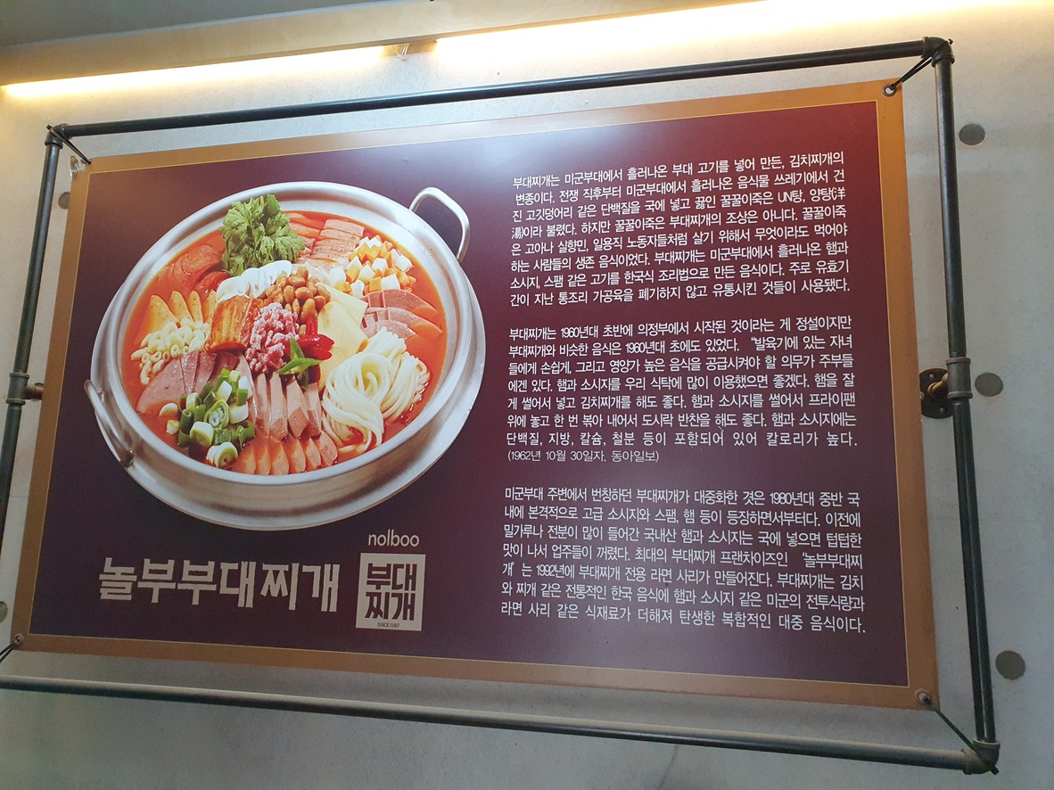놀부부대찌개철판구이 menu 1